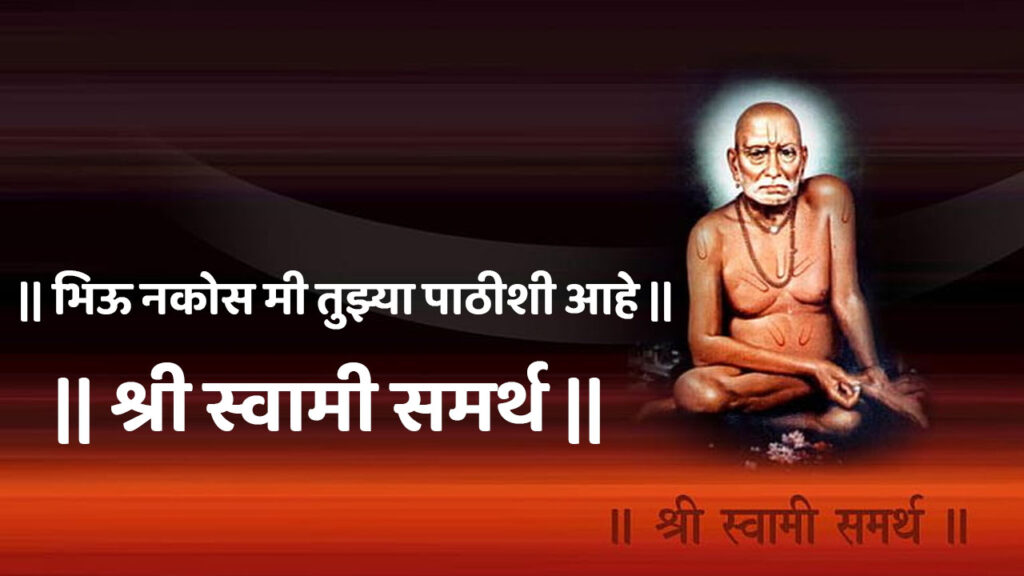 Swami Samarth Prakat Din 2024