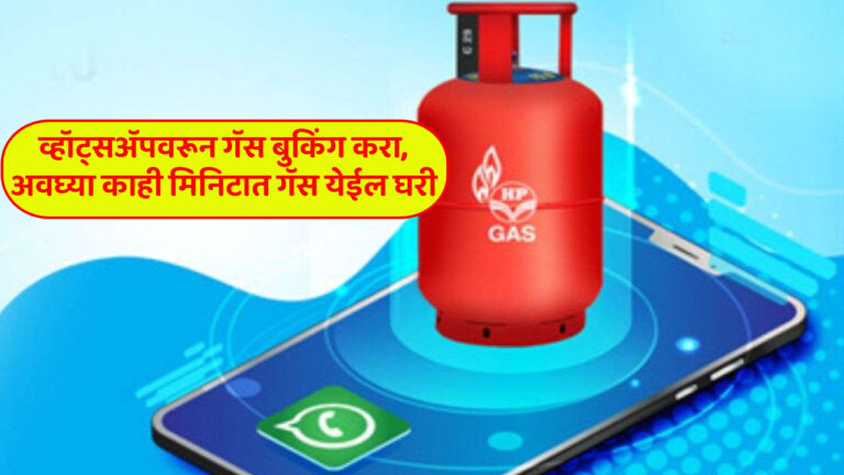 WhatsApp Gas Cylinder Booking