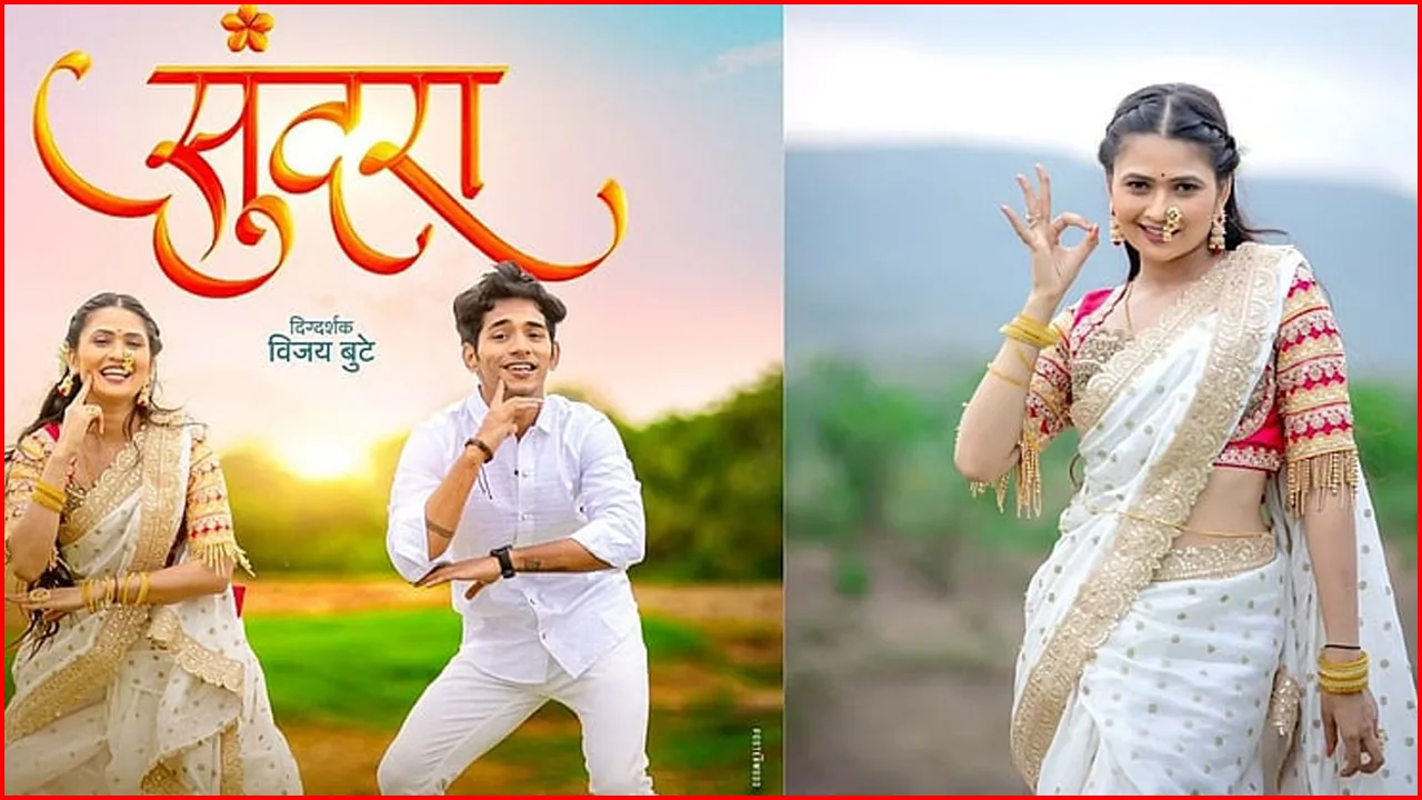Gautami Patil Sundara Video