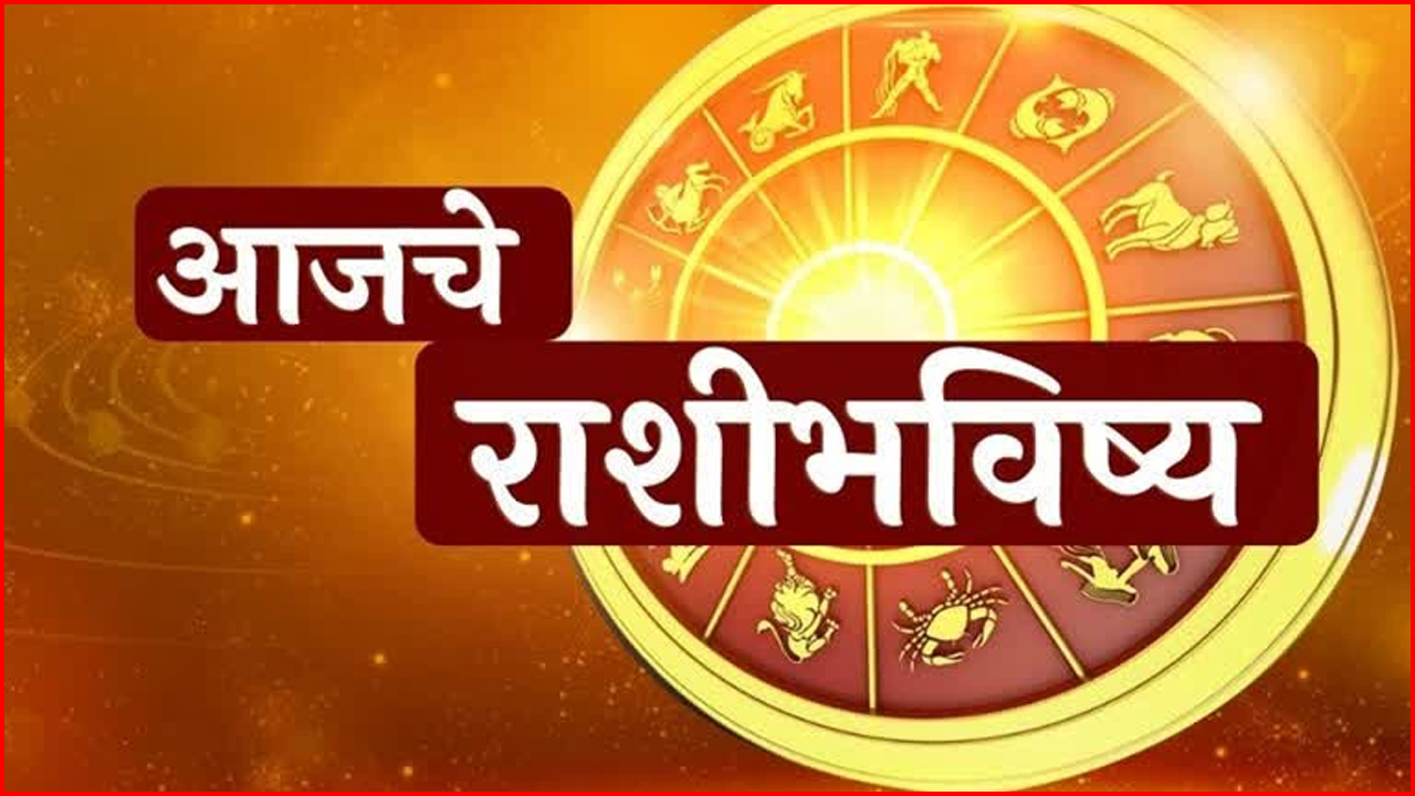 Horoscope in Marathi