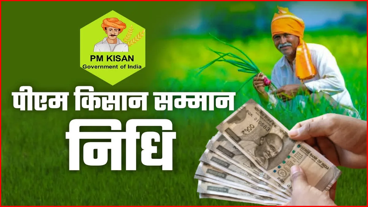PM Kisan Yojana