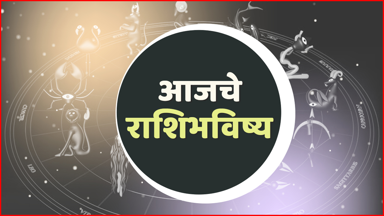 Today Horoscope