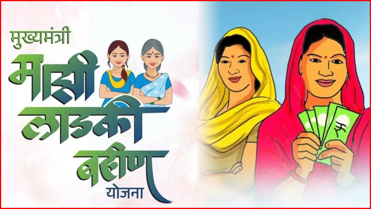 Ladki Bahin Yojana