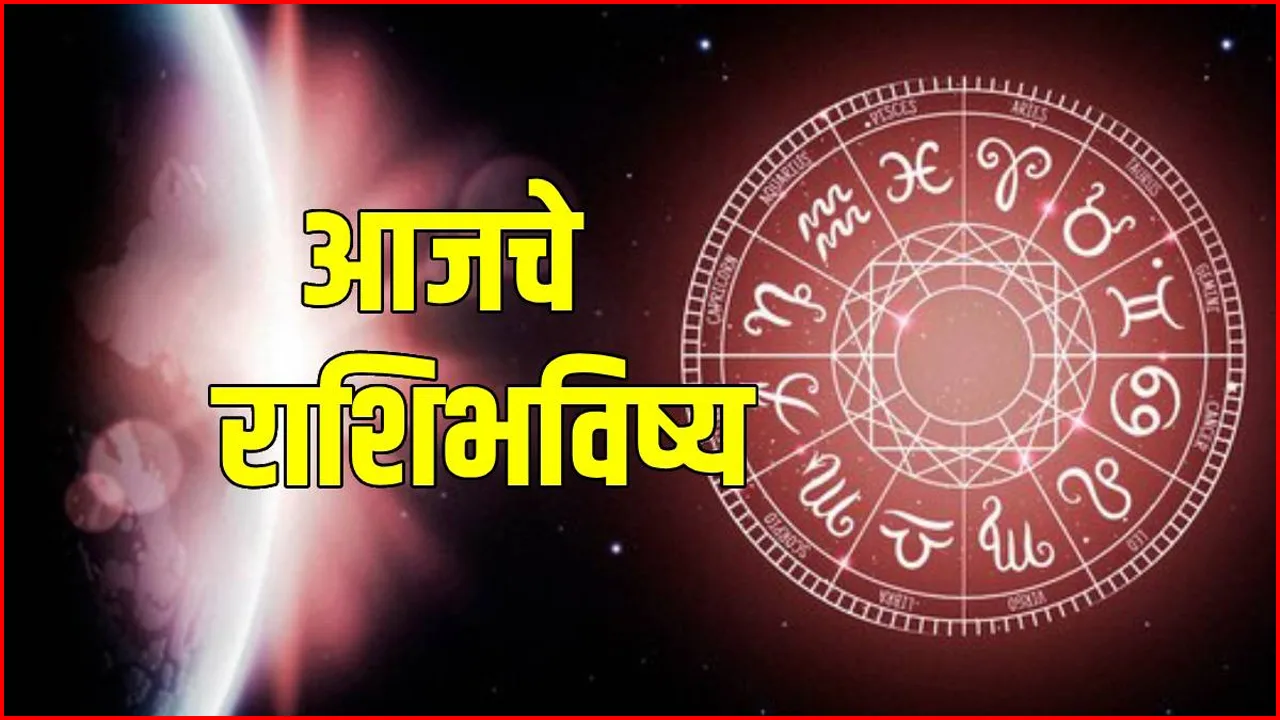 Horoscope in Marathi