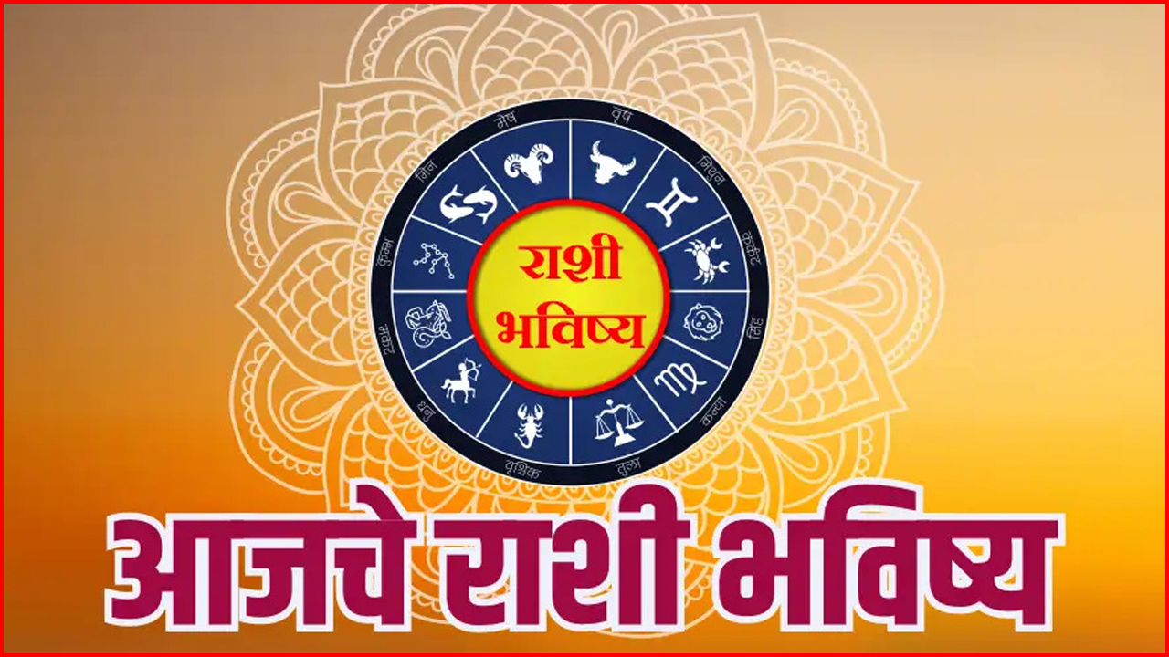 Horoscope in Marathi