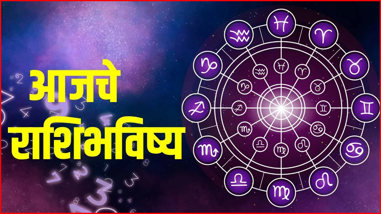 Horoscope in Marathi