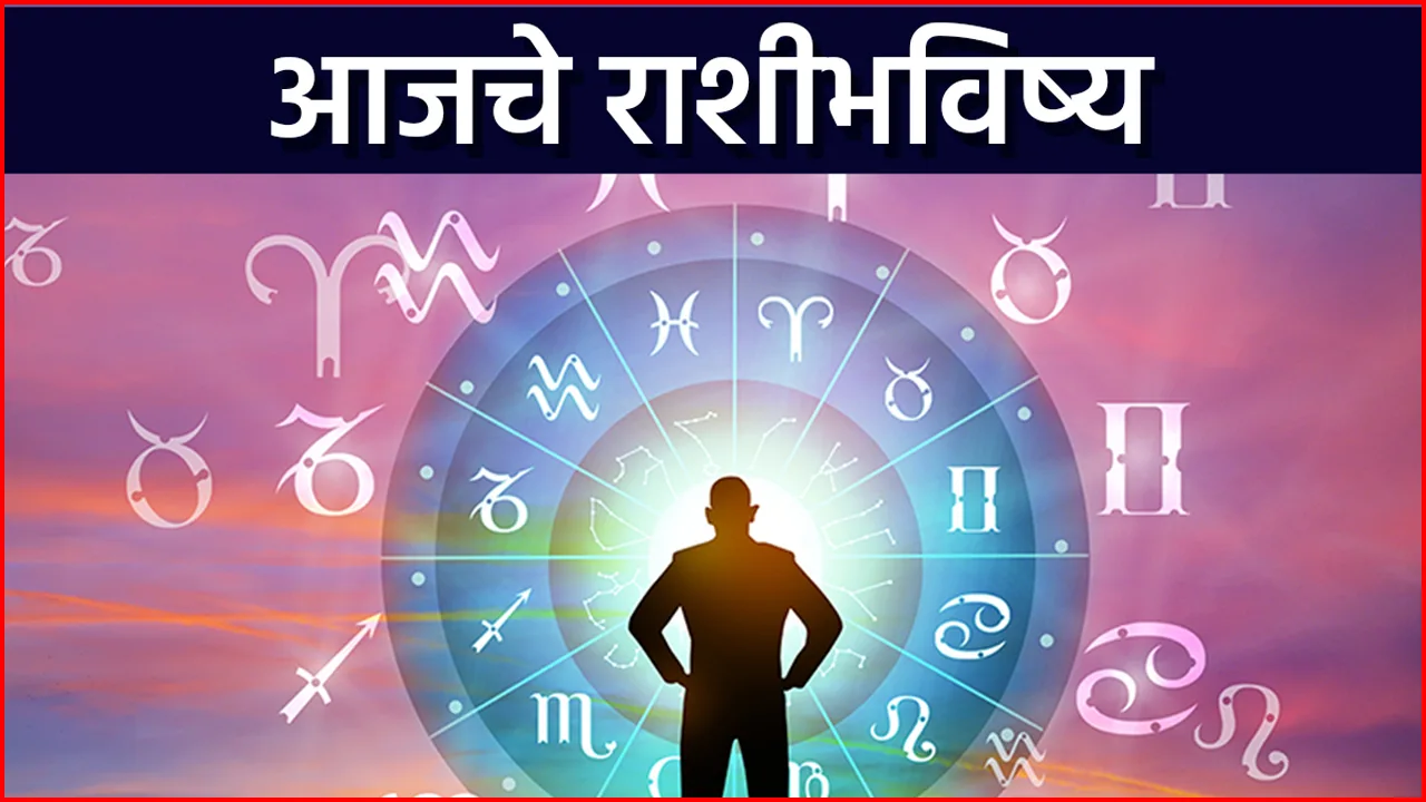Horoscope in Marathi
