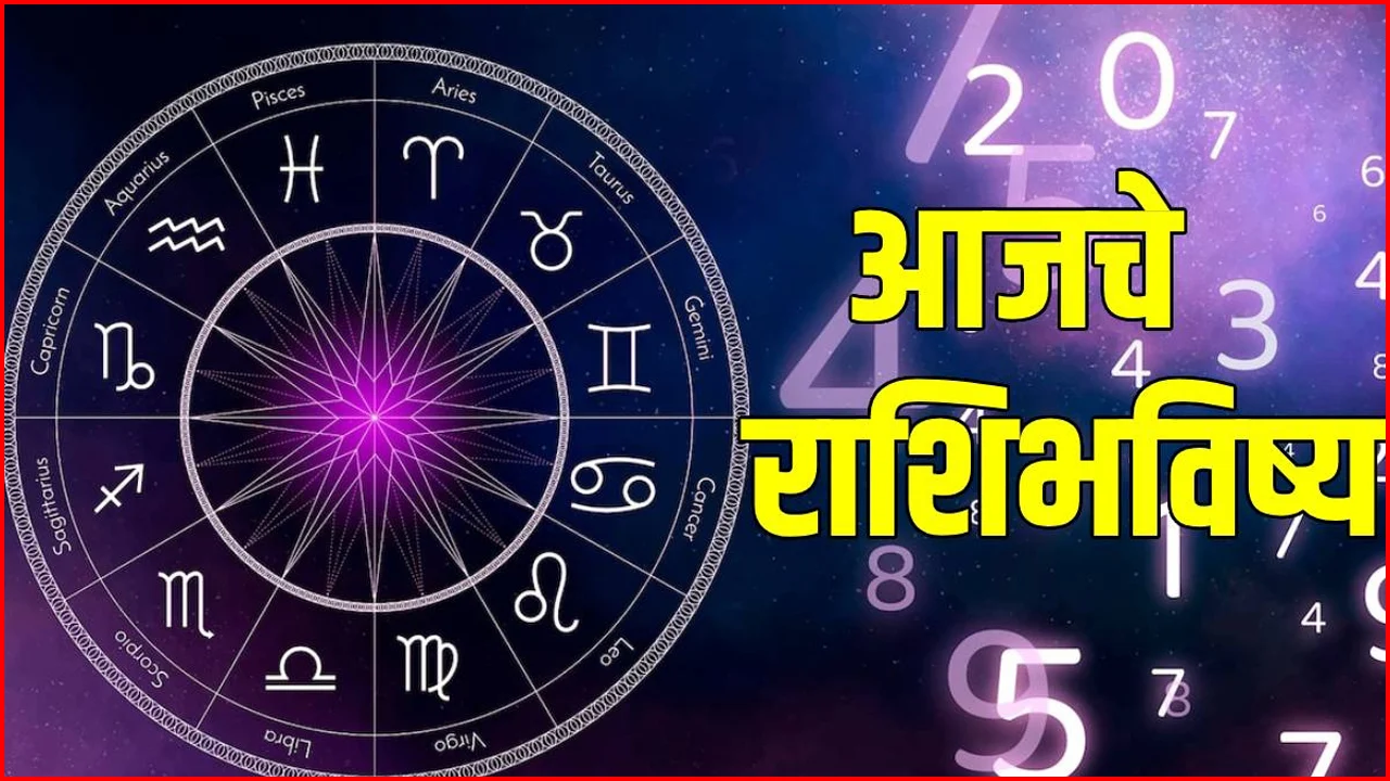 Horoscope in Marathi